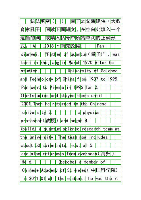 中考英语总复习语法填空训练共16套外研版