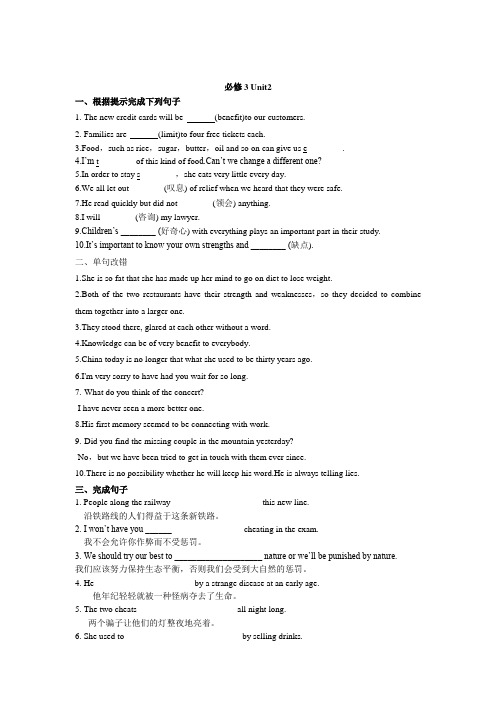 2018--2019学年高一英语必修3 Unit2测试卷含答案