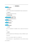 四年级上册数学教案第六单元2参观花圃2北师大版