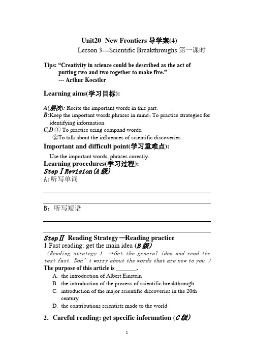 【推荐】高二英语选修7  Unit 20导学案4 lesson 3 scientific breakthroughs a