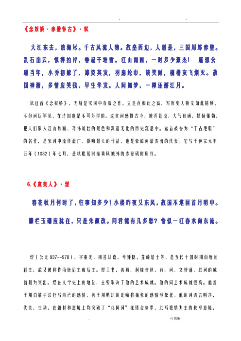 中国古代经典诗词