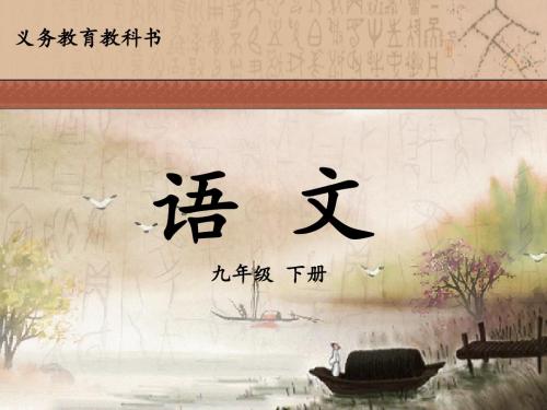 16 叔向贺贫_课件