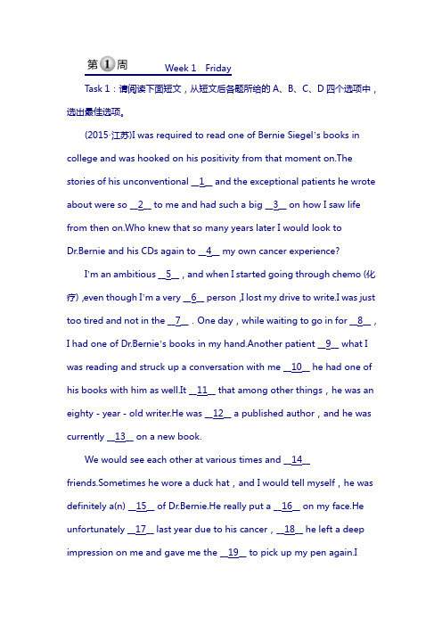 2018版高考英语(江苏专用 译林)复习：真题研练 week 1 friday含解析