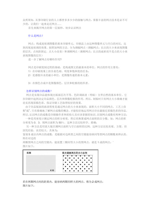 印刷网点