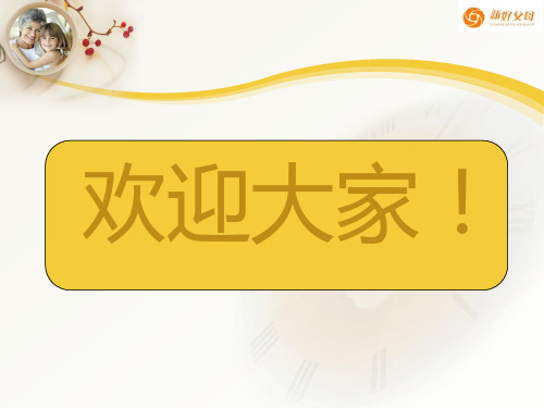 幼儿常见问题及对策