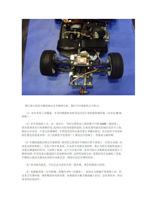 北科大智能车分析