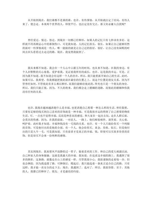 我们谁都不是谁的谁
