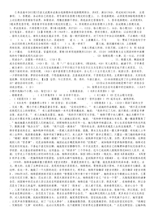 四川省仁寿县高中高三5月冲刺卷 语文 Word版含答案.pdf