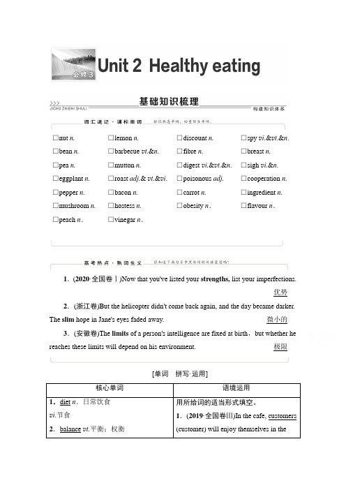 2022届高考(统考版)英语人教版一轮复习教学案：必修3 Unit 2(含解析)