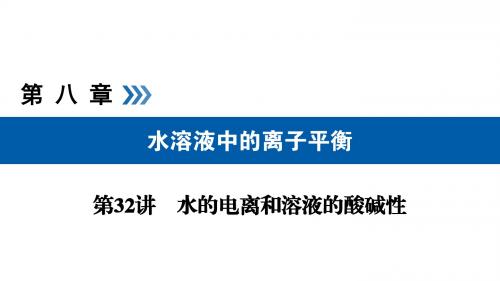 2019状元桥状元桥高考总复习化学课件第32讲考点1课件