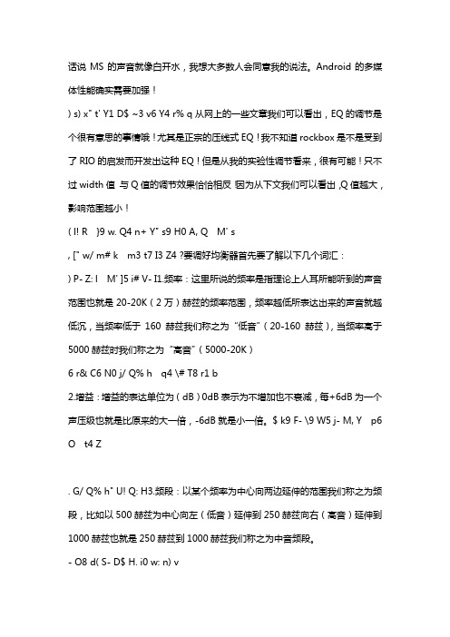RockBox详细解析与设置