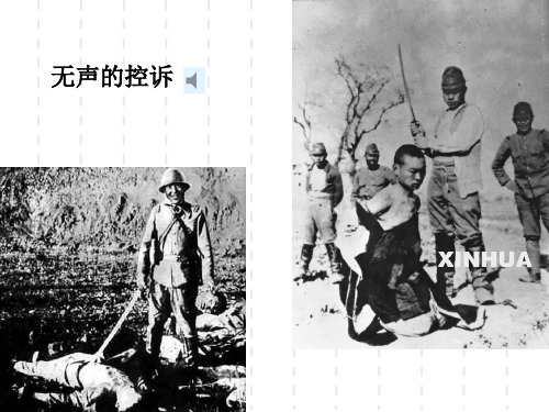 人教版高二 历史选修3第六单元第2课世界人民的反战和平运动课件31张 (共31张PPT)