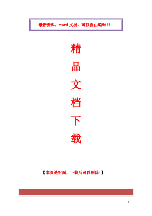 2017年电大国际公法 形成性考核   第3次任务复习题库