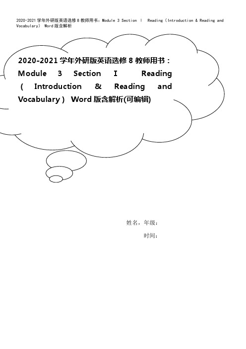 2020-2021学年外研版英语选修8教师用书：Module 3 Section Ⅰ Readin