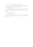 关于农产品质量安全保障工作的小结报告提纲