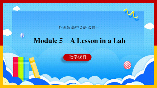 高中英语外研版必修一《module 5 a lesson in a lab》课件