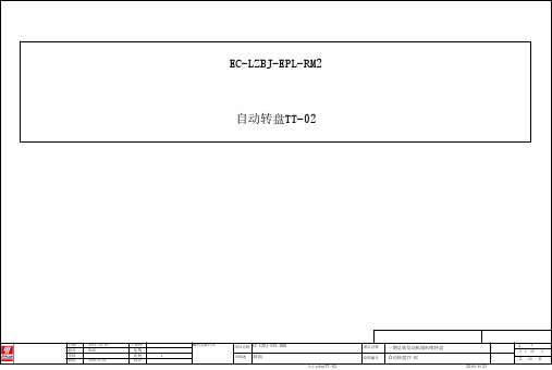 EPLAN电气图
