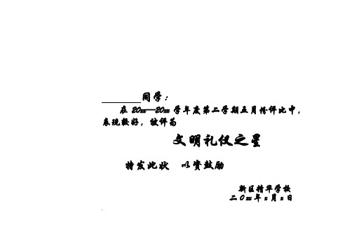 奖状模板