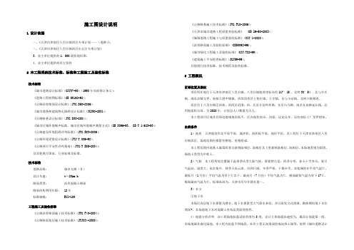 计划二号路施工图设计说明