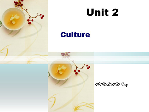 跨文化交际第二单元 culture的定义
