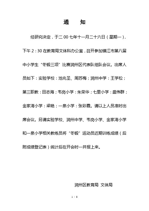 经研究决定