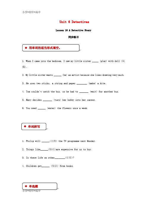 八年级英语下册 Unit 6 Detectives Lesson 16 A Detective Story(I)同步练习北师大版
