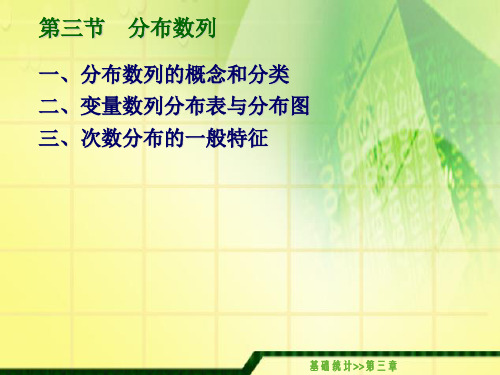 3.3 《基础统计》(第五版)