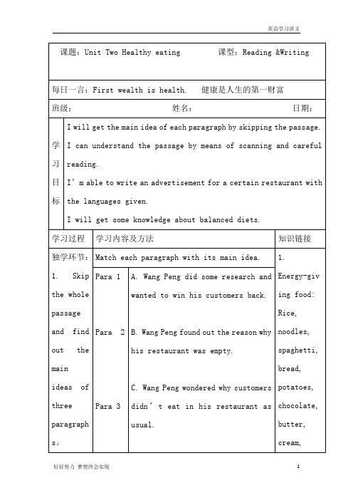 高中英语必修3Unit+2+Healthy+eating7+教案+