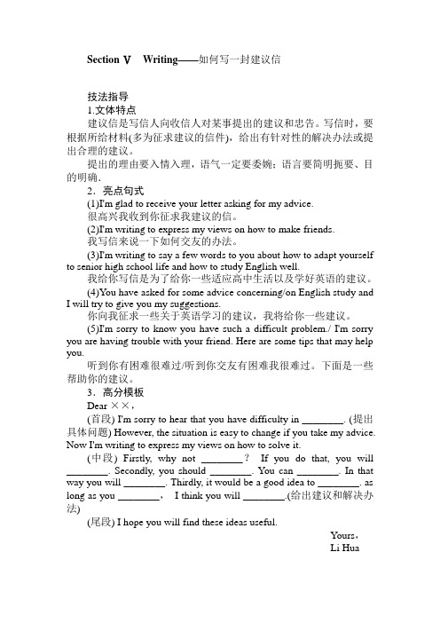 2019-2020学年人教新课标高中英语必修2__Unit 4 Wildlife prot4.5