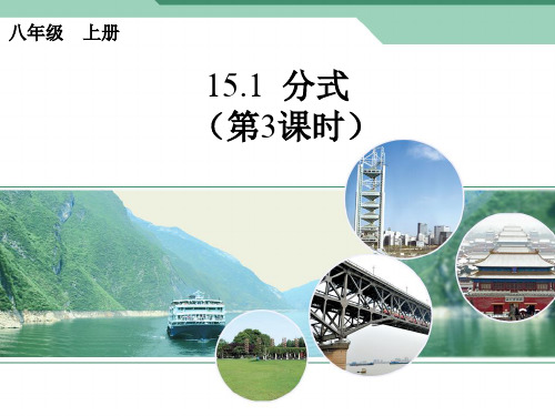【教学资源网·世纪金榜】数学：(人教版八年级上)