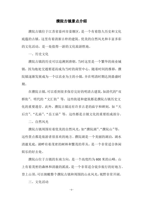 濮院古镇景点介绍