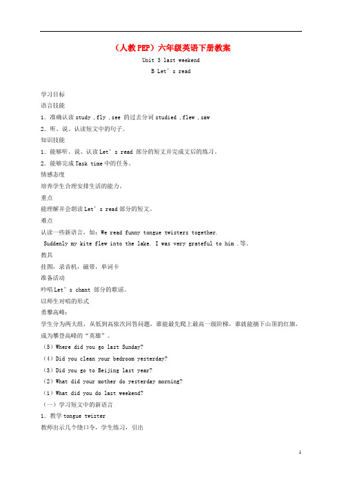 六年级英语下册 Unit 3(6)教案 人教PEP
