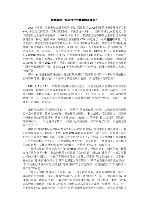 案例--联想案例