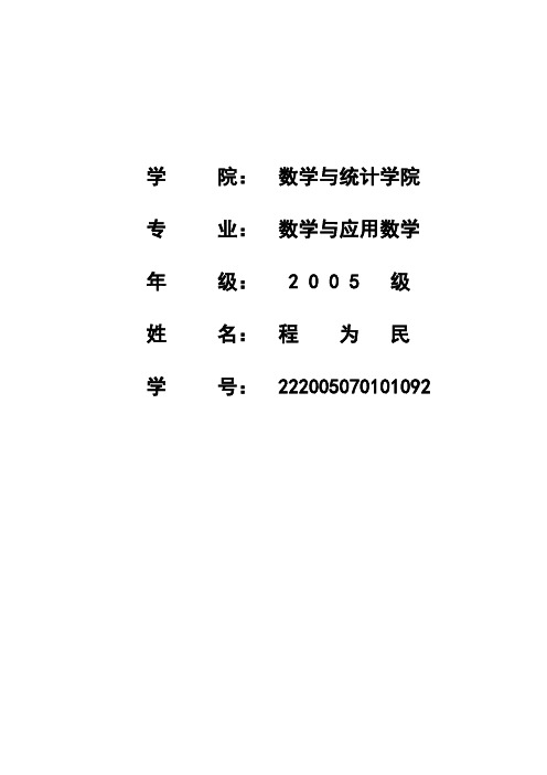 艾滋病疗法的评价及疗效的预测2