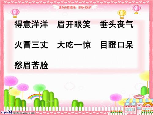 12小木偶的故事ppt课件