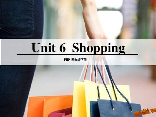 小学英语《shopping》精品PPT课件-图文