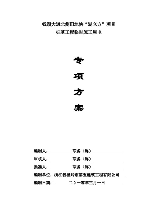 钻机安装和拆除