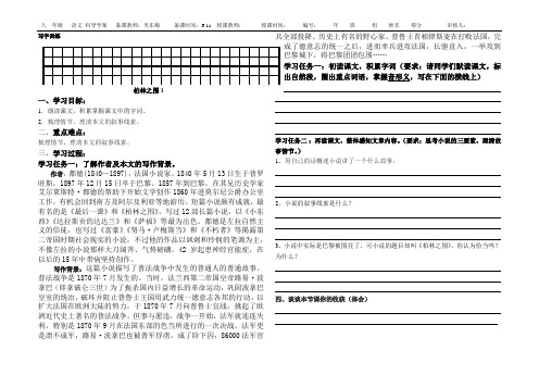 柏林之围导学案