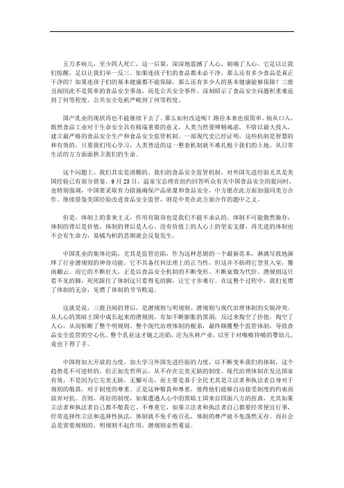 三鹿奶粉记者之死_三鹿奶粉给世人的思考范文