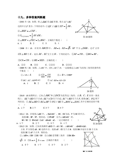 龙东地区中考数学题(十三)
