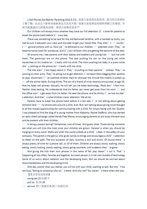 四级阅读练习：为什么用手机对养育孩子不利？