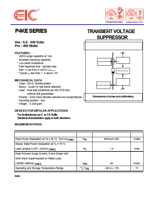 P4KE17中文资料