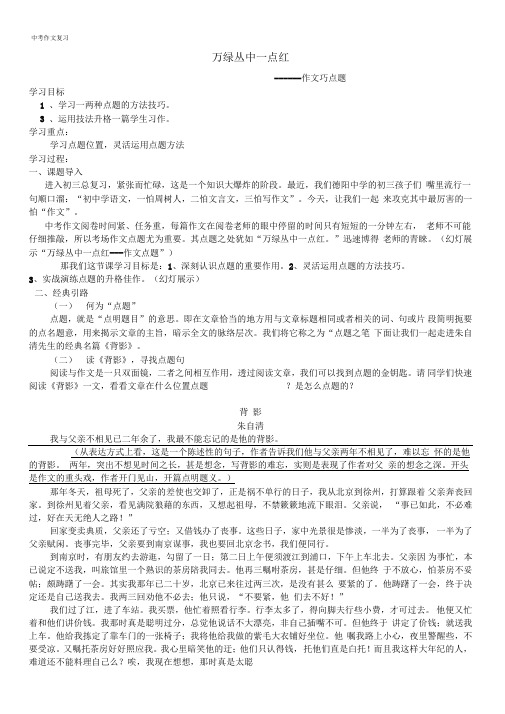 万绿丛中一点红