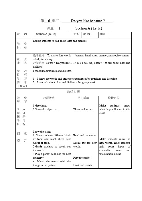Unit 6 Do you like bananas_教案 (1)