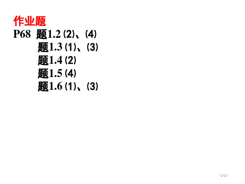 数字逻辑电路考试复习