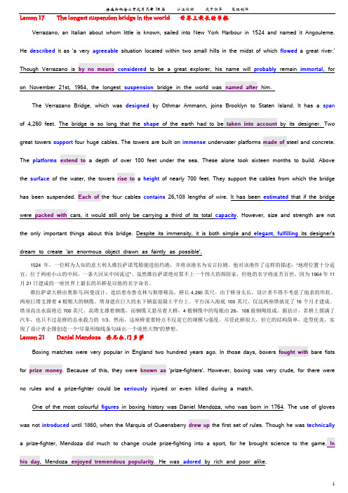 精选新概念必背优秀文章36篇