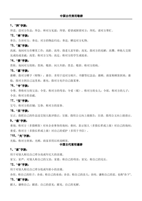 古代雅称大全