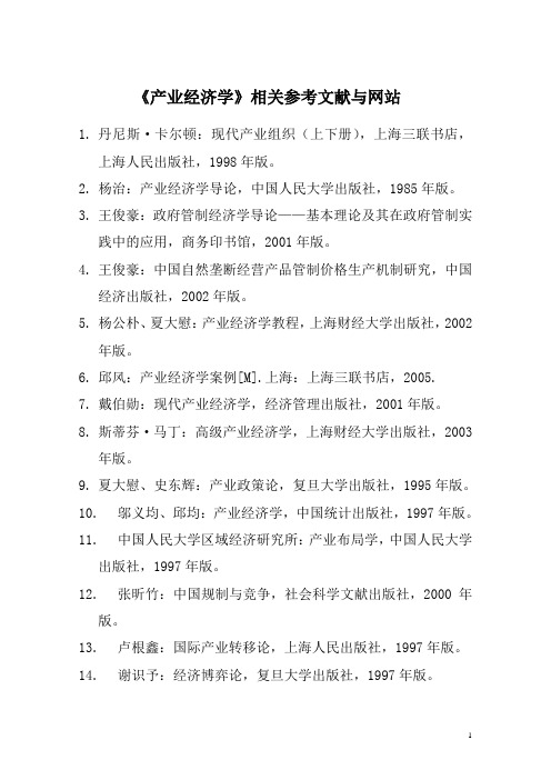 参考文献