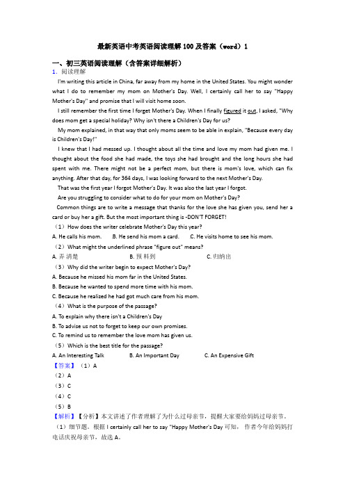 最新英语中考英语阅读理解100及答案(word)1
