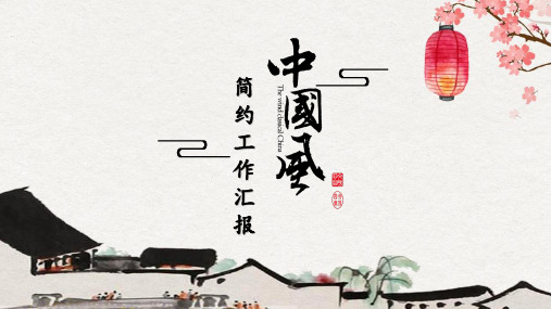 商务工作总结汇报计划计划计划计划经典简约高端模版